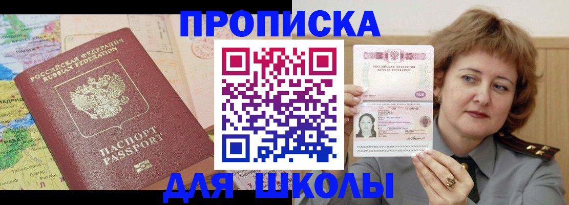 временная регистрация в квартире в Лысьве