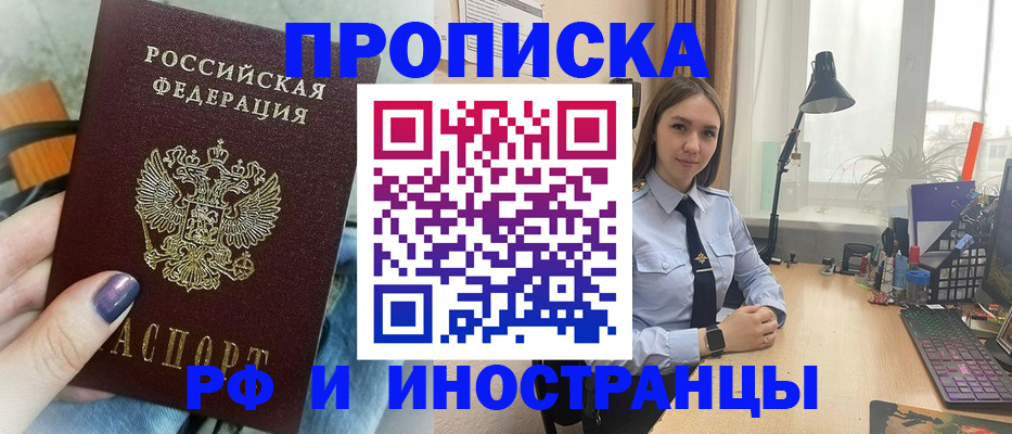 прописка законно в Лысьве