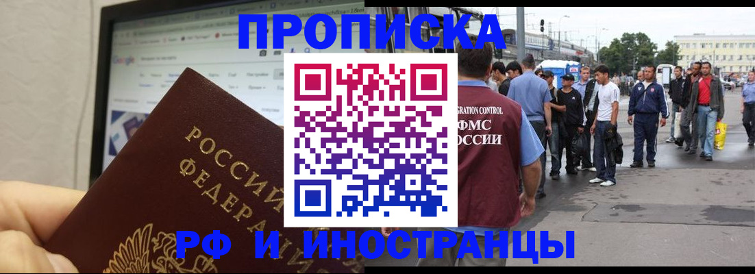прописка ребенка в Лысьве