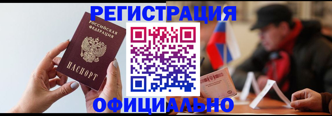 прописка для школы в Лысьве