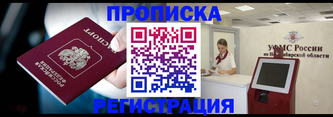 прописка паспорт в Лысьве