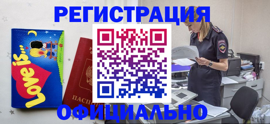 временная регистрация гарантия в Лысьве