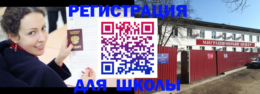временная регистрация надежно в Лысьве
