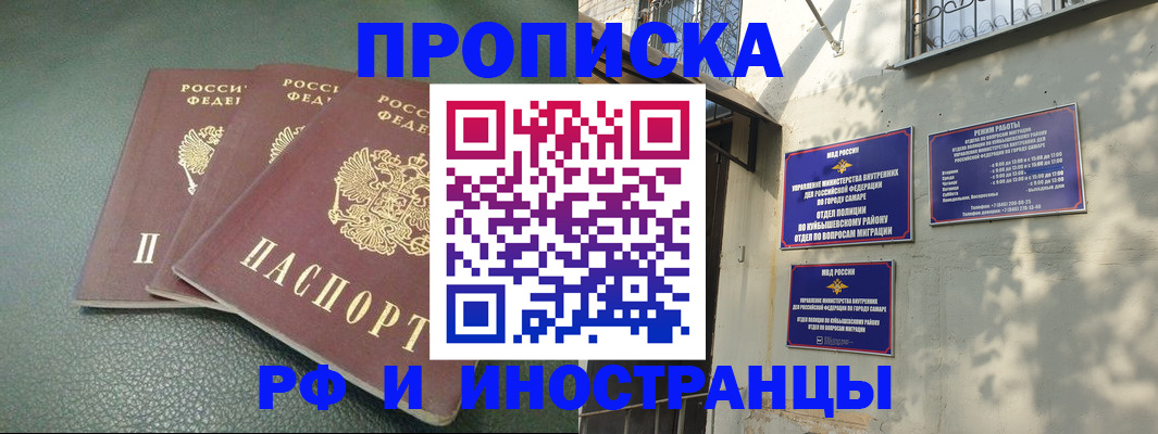 прописка в Лысьве