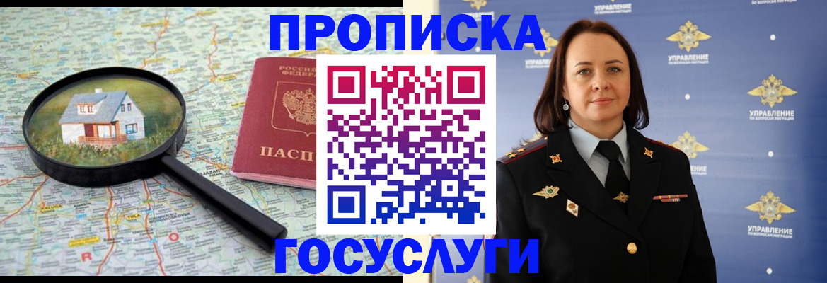 временная регистрация собственник в Лысьве
