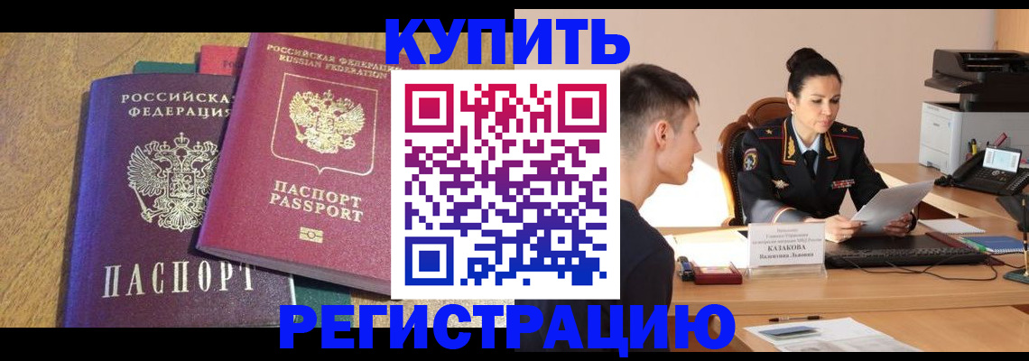 прописка для кредита в Лысьве
